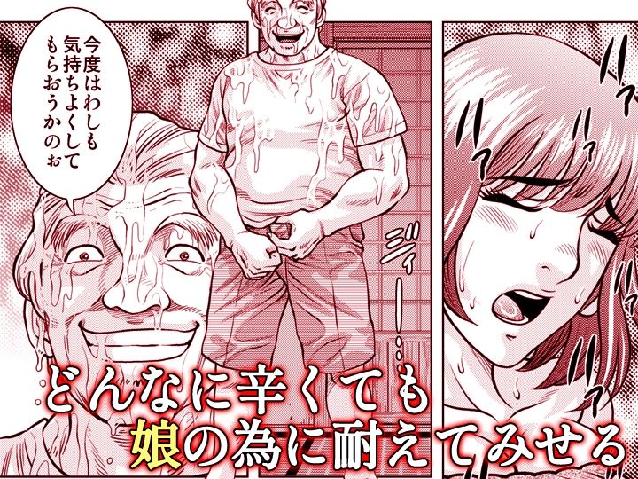 嫁喰い-熟れたカラダと絶倫村-【同人版】2_9