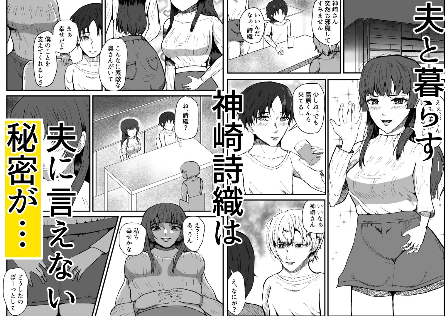 人妻NTR夫の部下と浮気セックス夫にバレて連続中出し調教された話_1