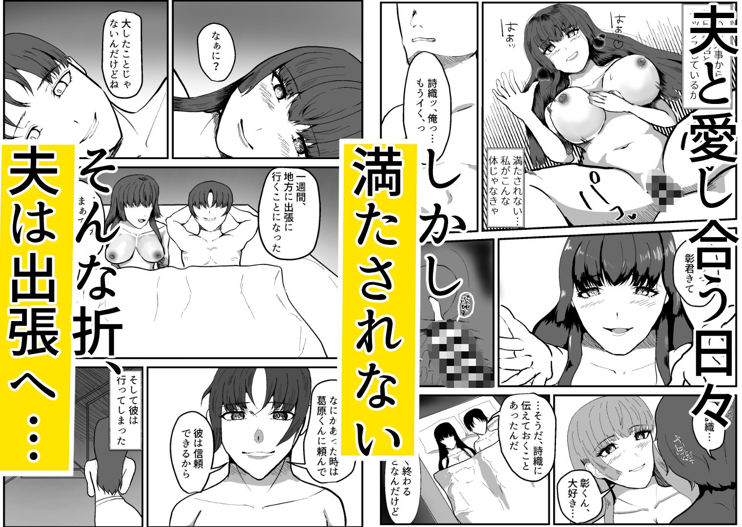 人妻NTR夫の部下と浮気セックス夫にバレて連続中出し調教された話_4