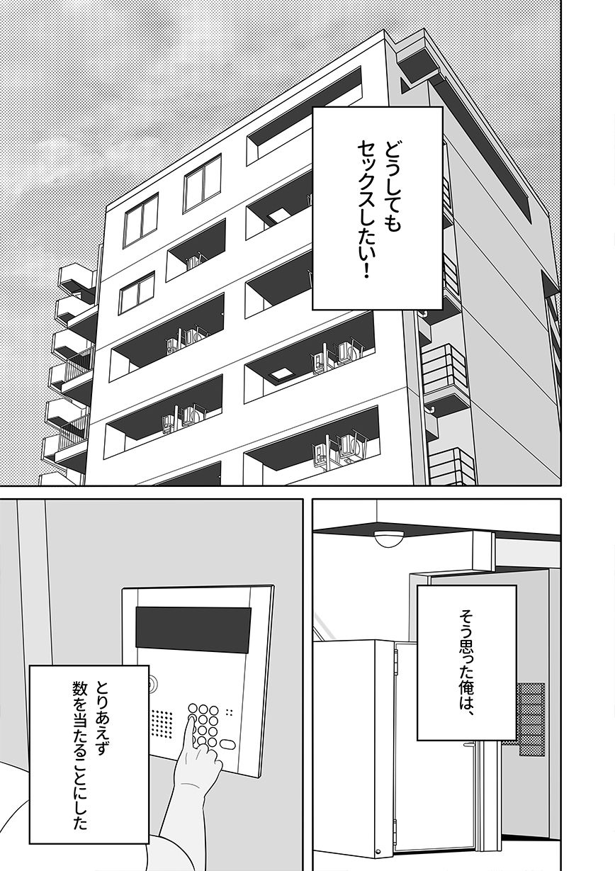 あらあらママと、子作りセックス_1