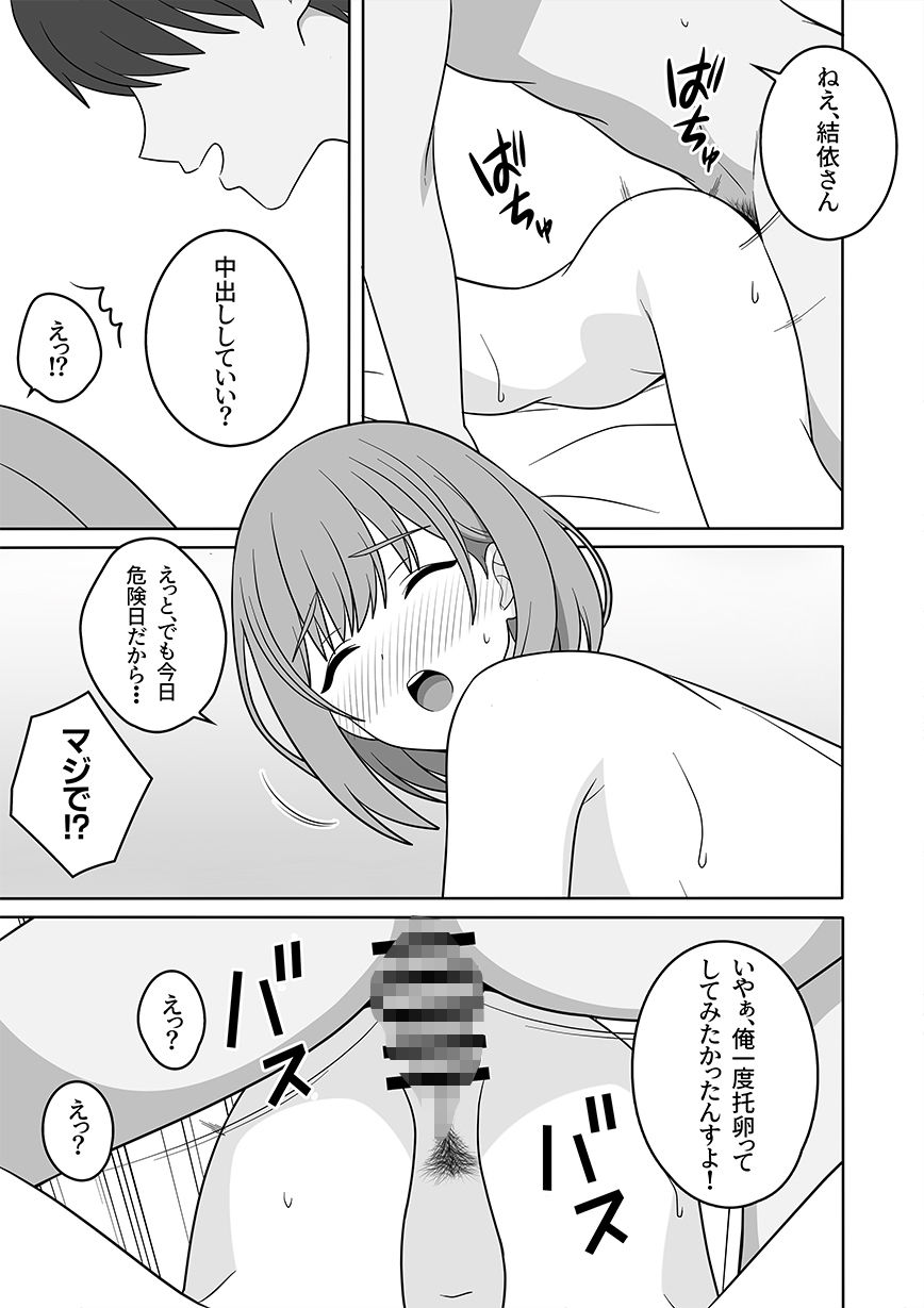 あらあらママと、子作りセックス_4