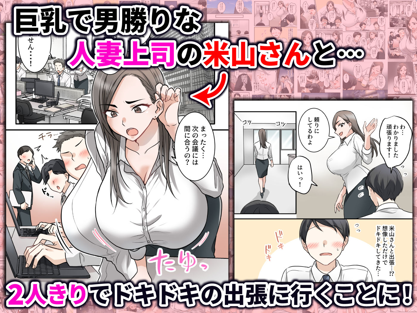 男勝りな巨乳人妻上司とあまあまセフレ関係になった件_1