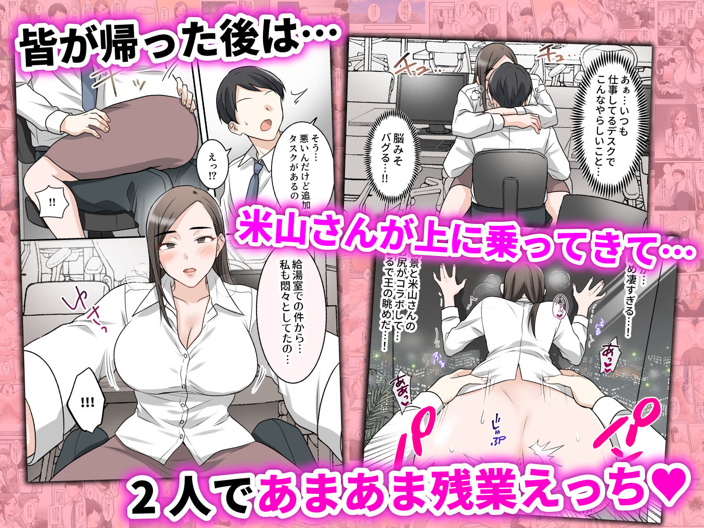 男勝りな巨乳人妻上司とあまあまセフレ関係になった件_7