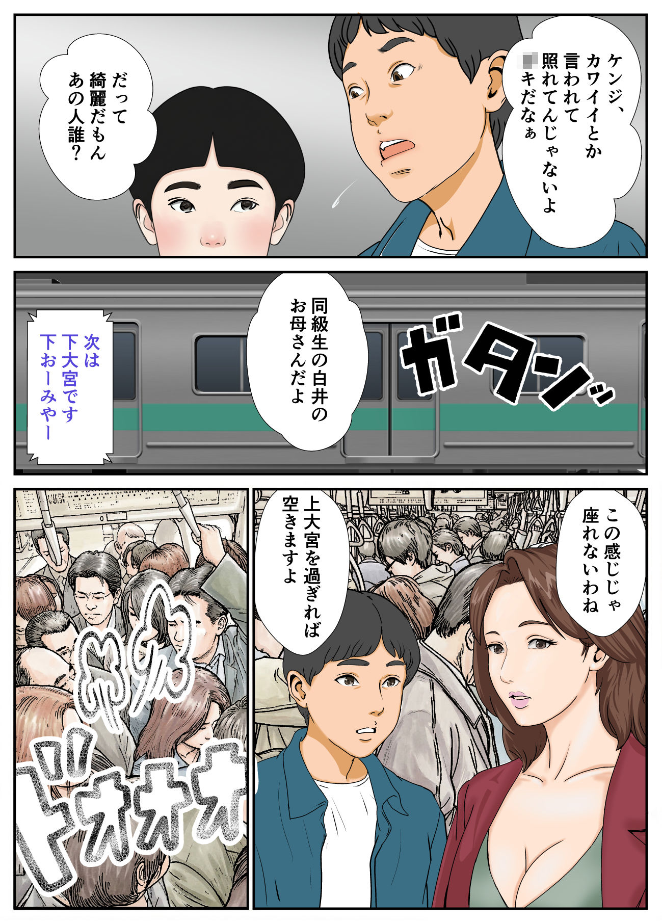 若林くんの弟も白井くんのお母さんに筆おろしされたらしい_2