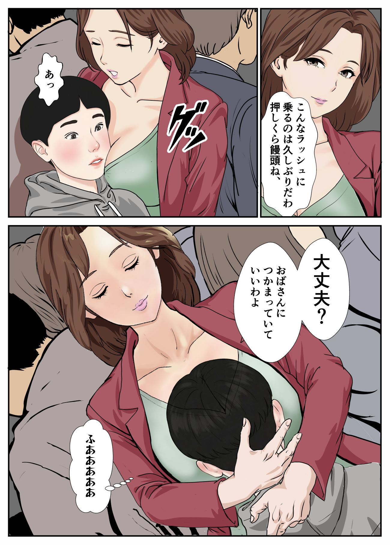 若林くんの弟も白井くんのお母さんに筆おろしされたらしい_3