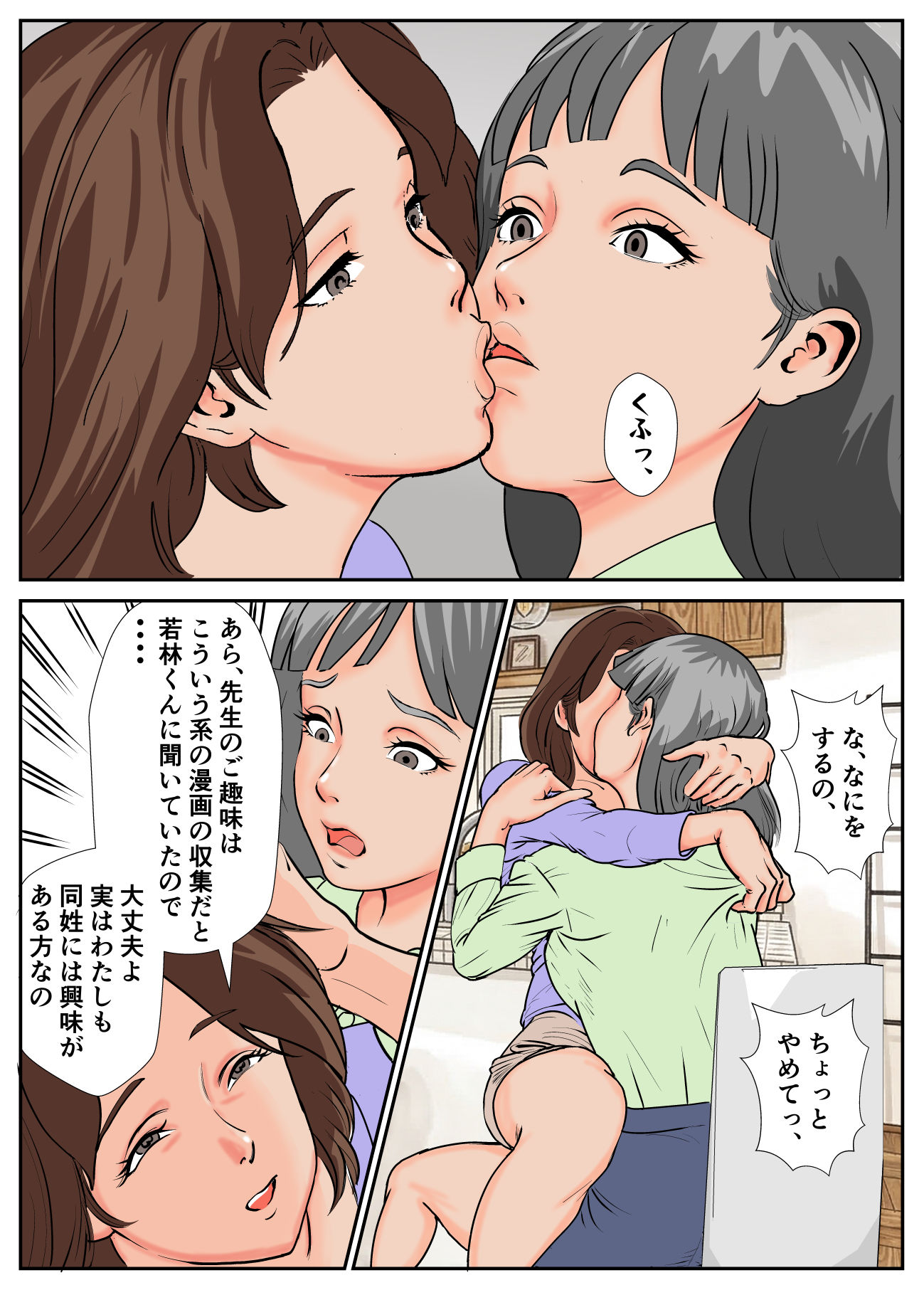 若林くんの弟も白井くんのお母さんに筆おろしされたらしい_5