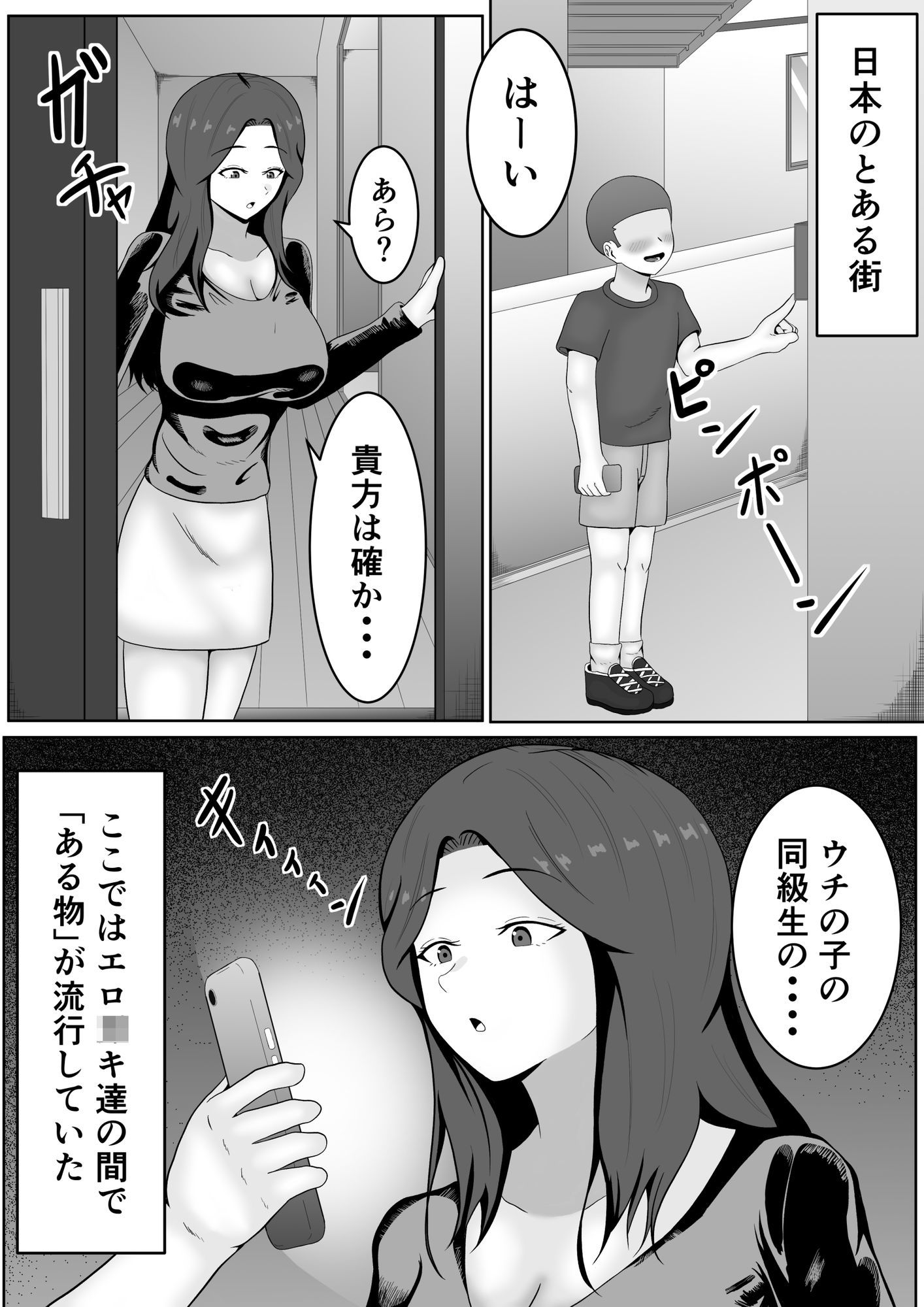 流行!催●メスライド_3