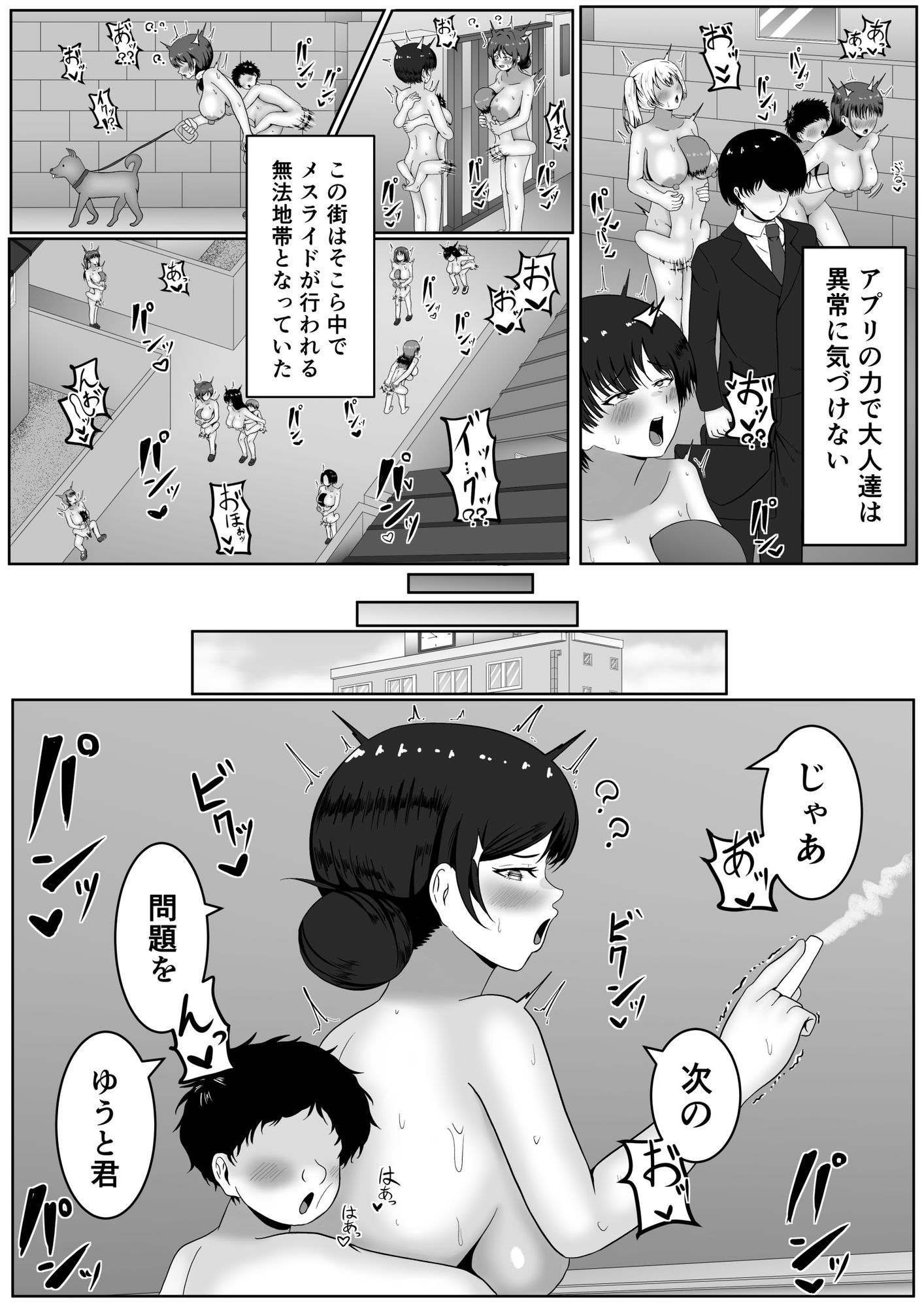 流行!催●メスライド_6