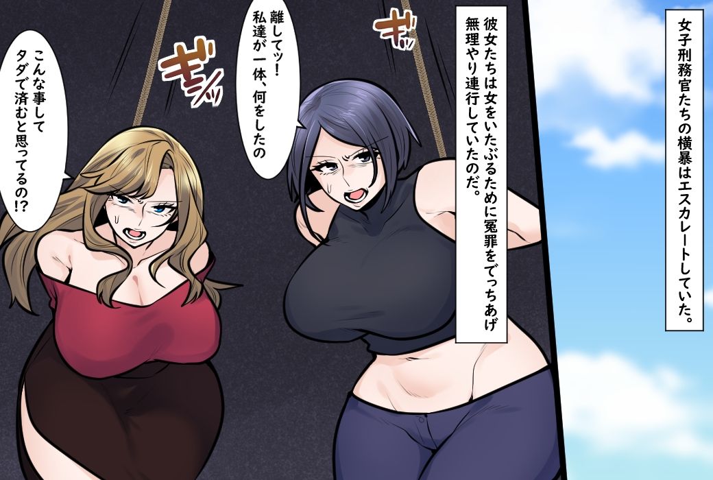 女子刑務所 セレブSM拷問3_2