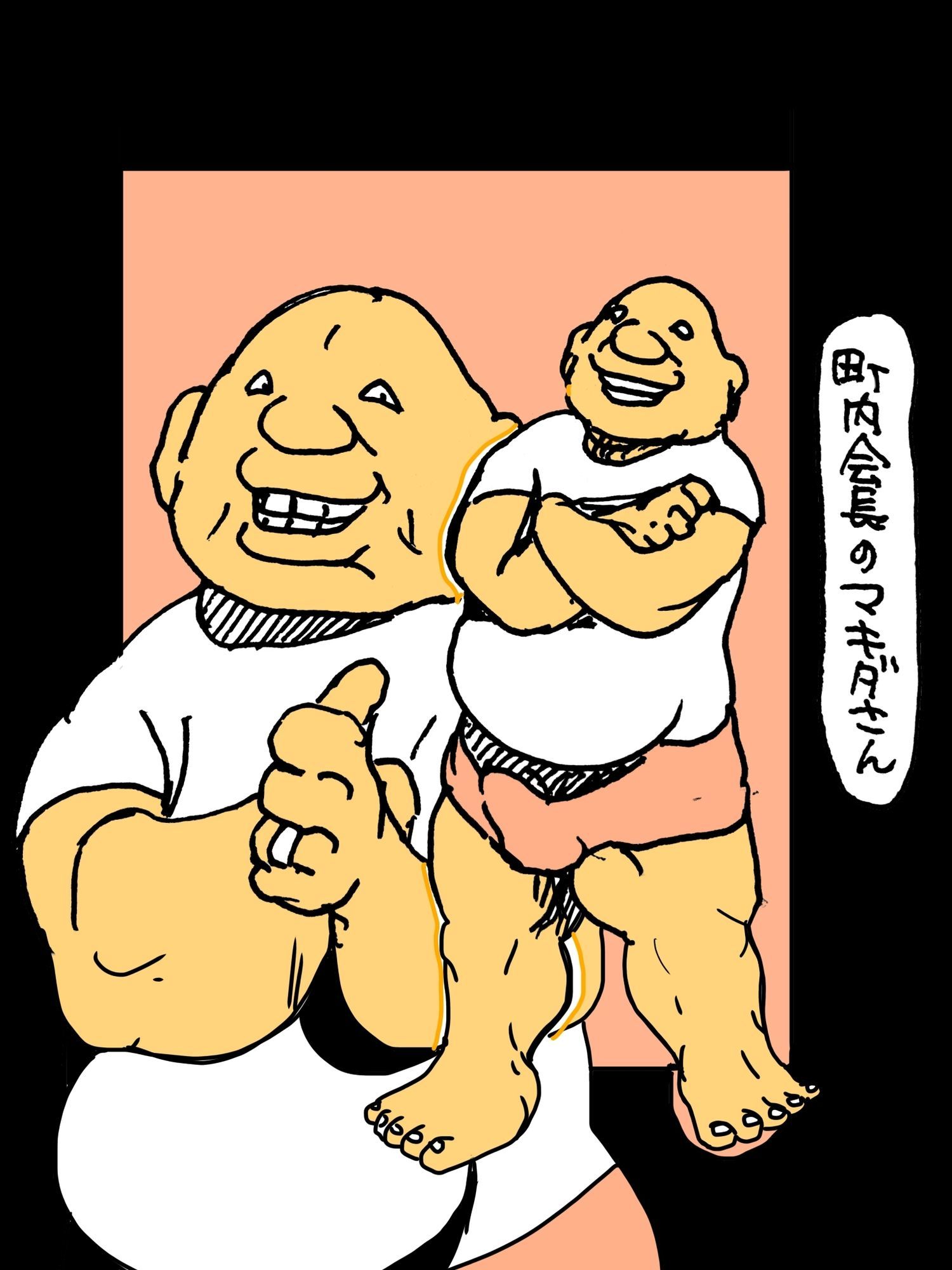 私町内会長に手ごめにされました_2