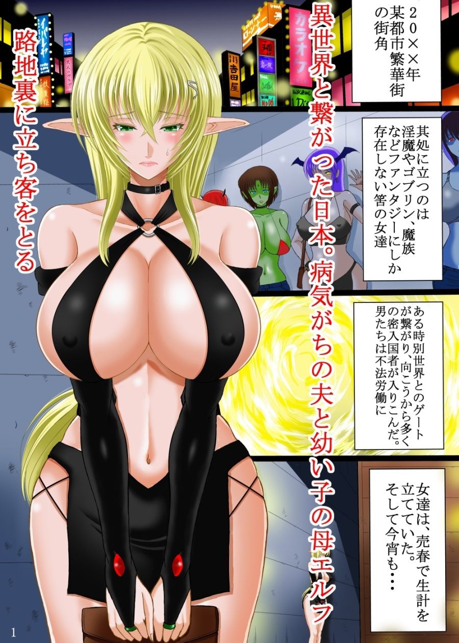 路地裏の人妻エルフ売春婦_1