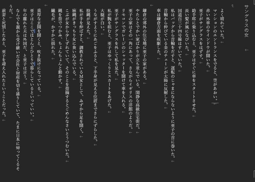 亜子 調教師エル_1
