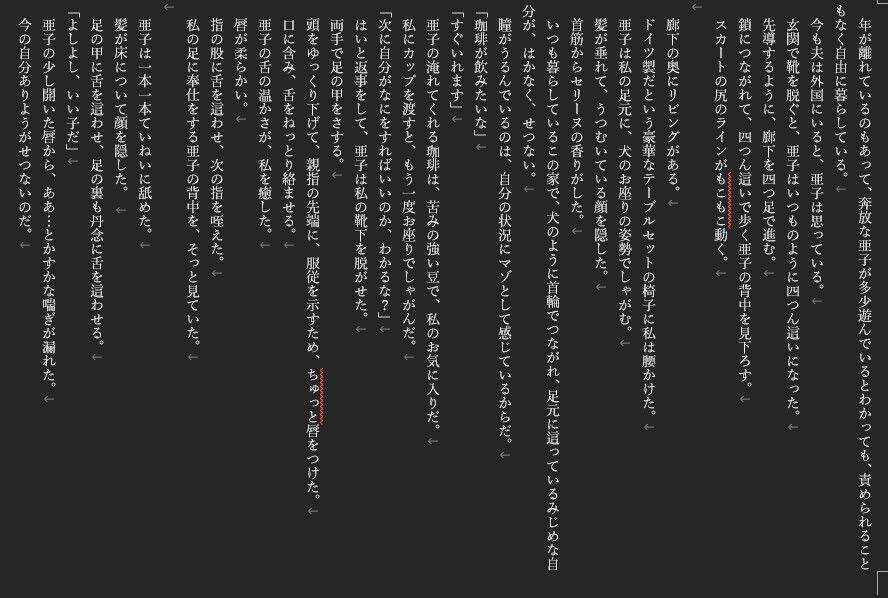 亜子 調教師エル_2
