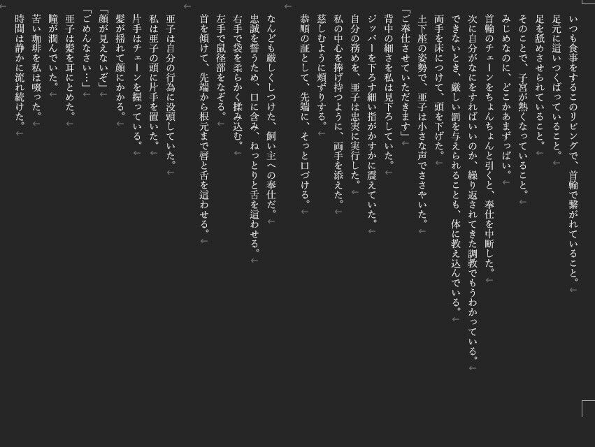 亜子 調教師エル_3