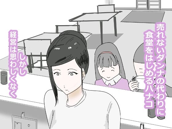 山本ハナコ(36)芸人の嫁としてエロ女風俗デビュー_1
