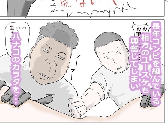 山本ハナコ(36)芸人の嫁としてエロ女風俗デビュー_3