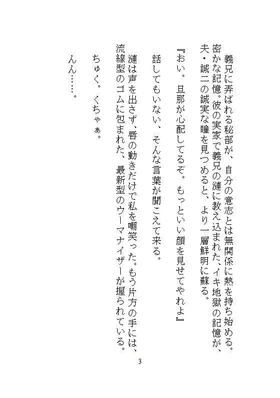 海外赴任中の夫とテレビ電話中、机の下では義兄にクリトリスを電動吸い込みされ、声も出せずに十回連続絶頂。私のナカはぐちゃとろに汚染されています_1