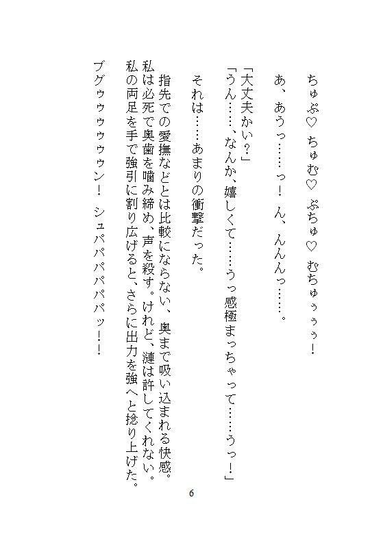 海外赴任中の夫とテレビ電話中、机の下では義兄にクリトリスを電動吸い込みされ、声も出せずに十回連続絶頂。私のナカはぐちゃとろに汚染されています_4