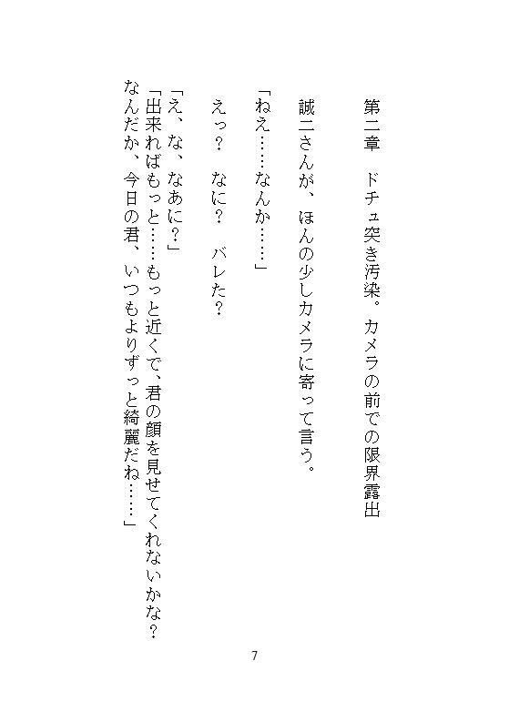 海外赴任中の夫とテレビ電話中、机の下では義兄にクリトリスを電動吸い込みされ、声も出せずに十回連続絶頂。私のナカはぐちゃとろに汚染されています_5