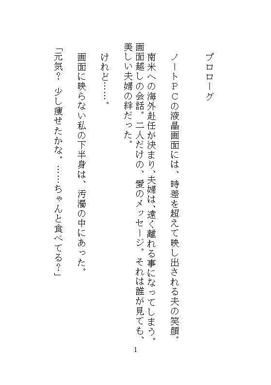 海外赴任中の夫とテレビ電話中、机の下では義兄にクリトリスを電動吸い込みされ、声も出せずに十回連続絶頂。私のナカはぐちゃとろに汚染されています_9