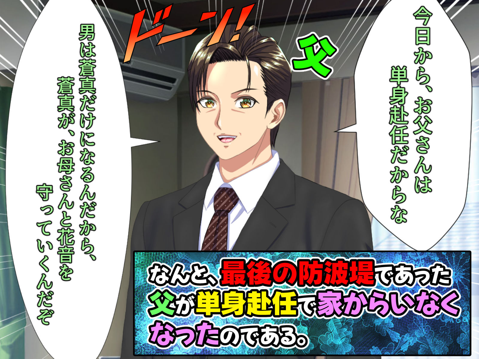 お母さんと妹を、お父さんが単身赴任の間に口説き落とした僕には、実は、ちょっと 女性の心に言葉が届きやすい特殊能力があった件。_2