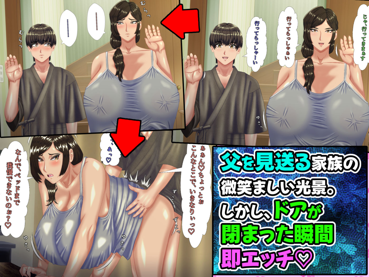 お母さんと妹を、お父さんが単身赴任の間に口説き落とした僕には、実は、ちょっと 女性の心に言葉が届きやすい特殊能力があった件。_6