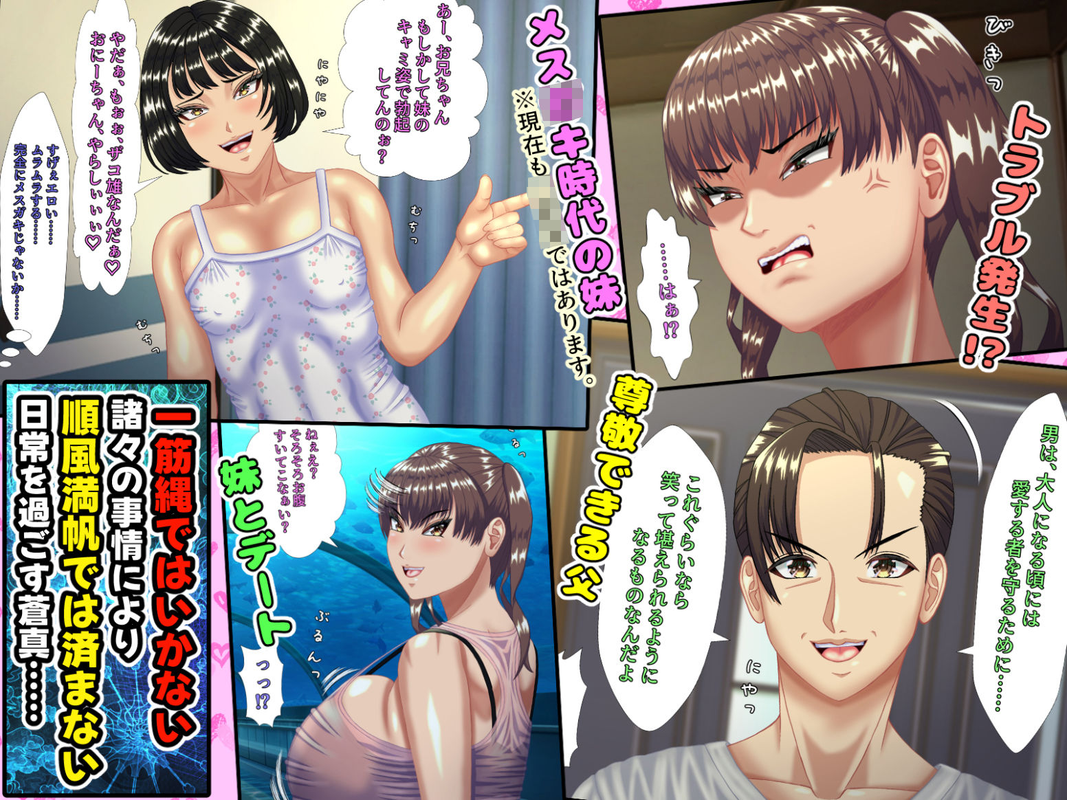 お母さんと妹を、お父さんが単身赴任の間に口説き落とした僕には、実は、ちょっと 女性の心に言葉が届きやすい特殊能力があった件。_9