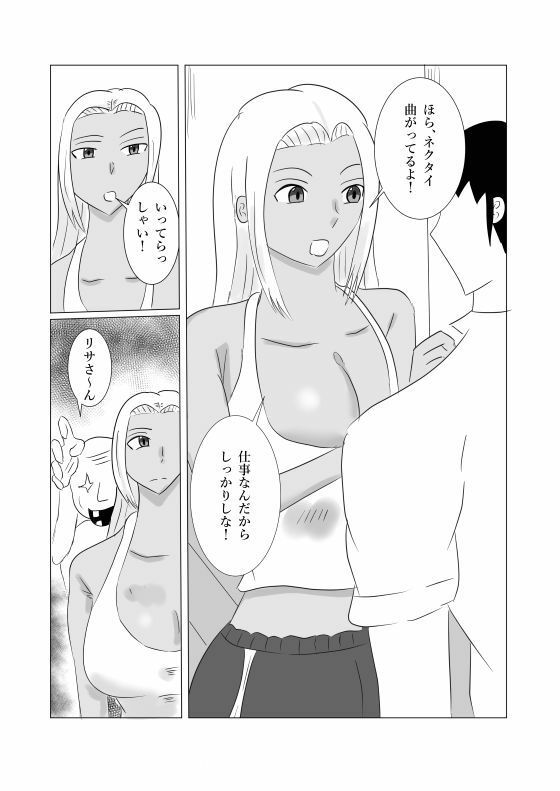 褐色人妻が義父の本気SEXで堕とされる_1