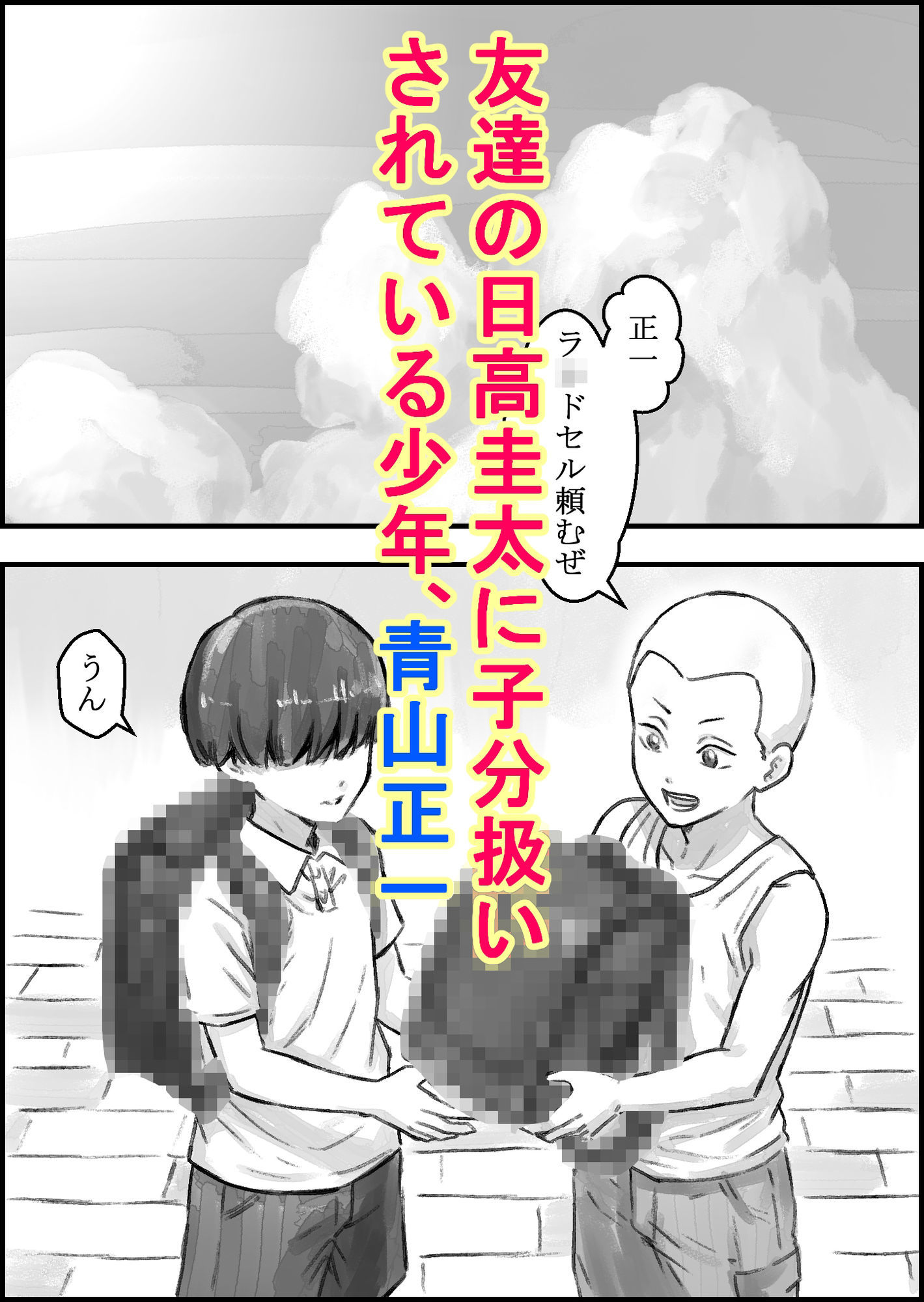 友達のママがエッチすぎる_1