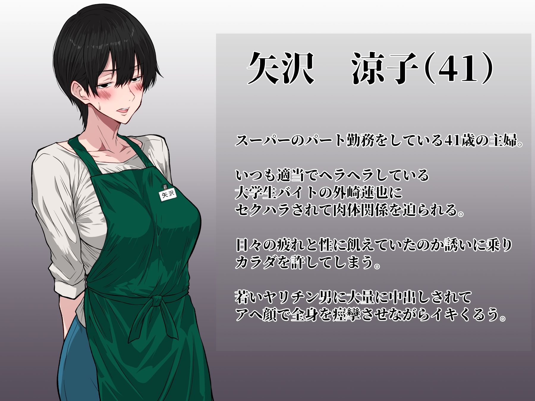 アラフォー熟女人妻NTR総集編_7