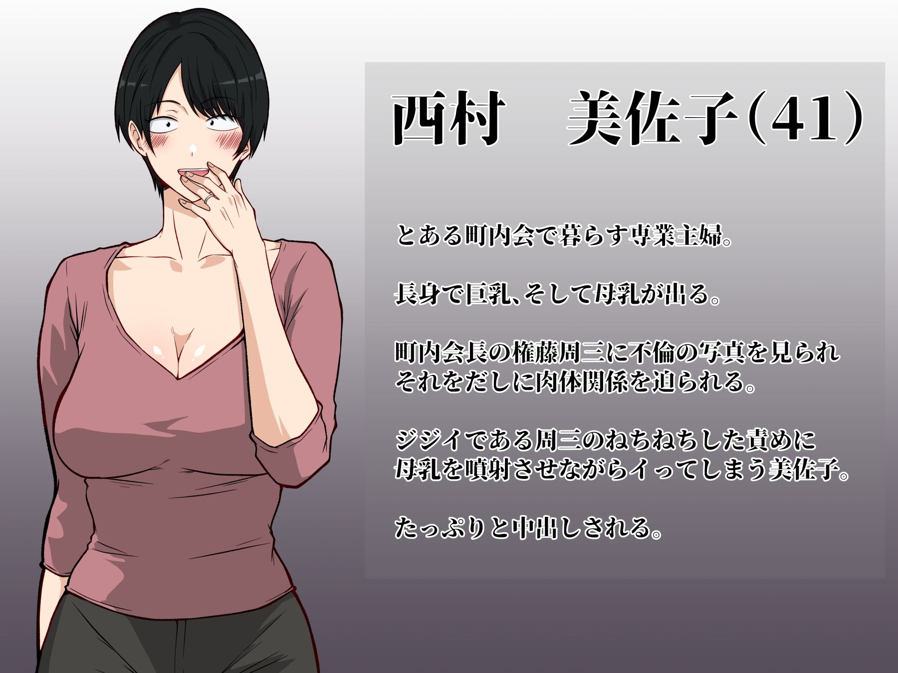 アラフォー熟女人妻NTR総集編_8