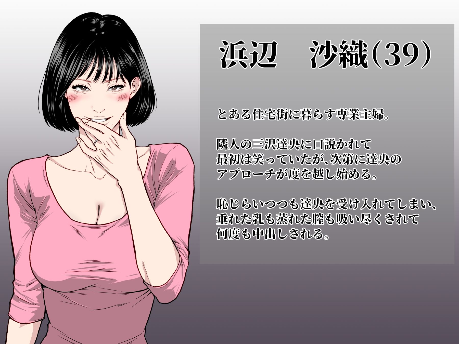 アラフォー熟女人妻NTR総集編_9