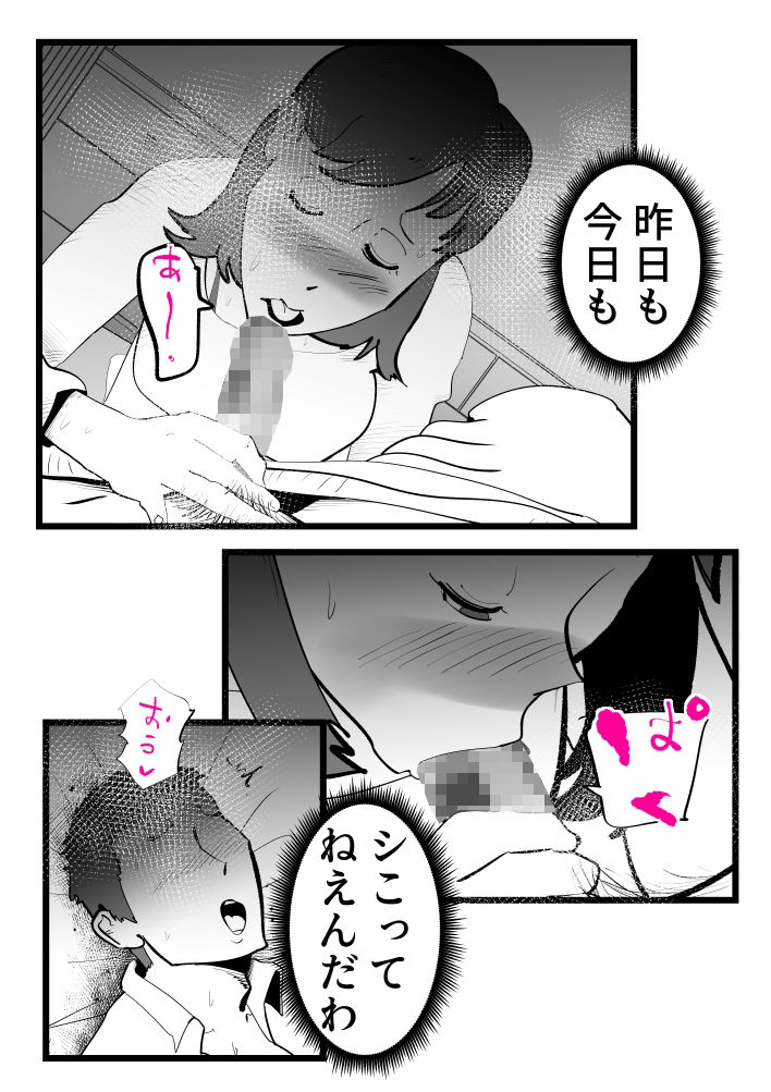 母さんと正月に家でパンパンした話_3