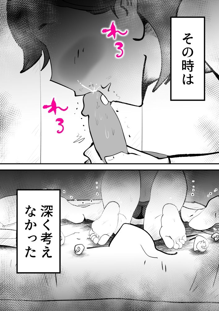 母さんと正月に家でパンパンした話_6