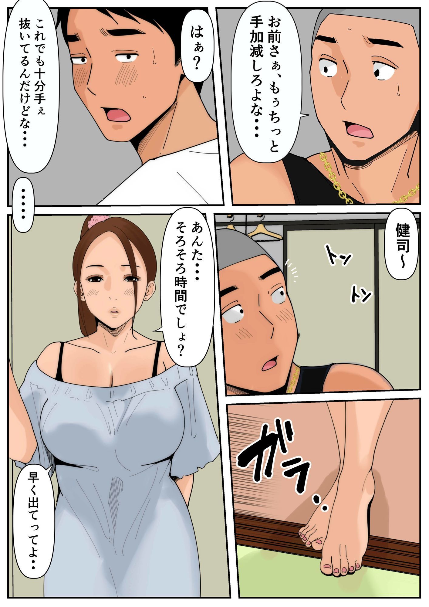 単身赴任の旦那をもつ団地妻の日常3_2
