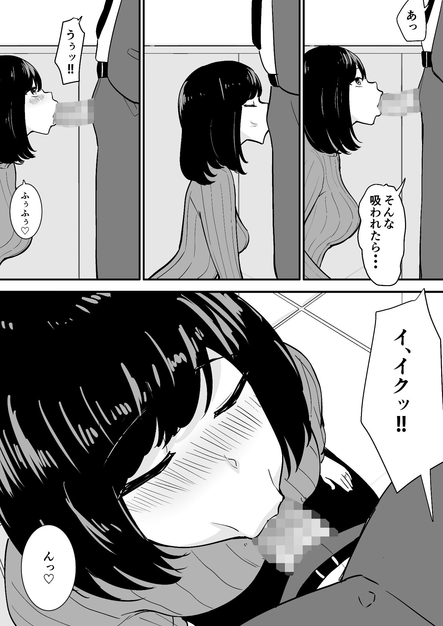 蛭三沢エリの日常_2