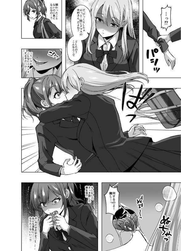 寄生洗脳母娘丼〜ふたなりセックスの事しか考えられなくなって親友母娘とイキまくる〜_2