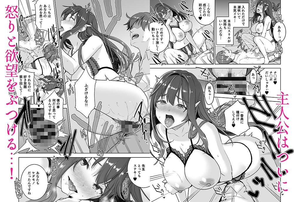 清楚セレブな人妻の本性を催●で目覚めさせてみたら破滅願望持ちの淫乱ビッチだった_6