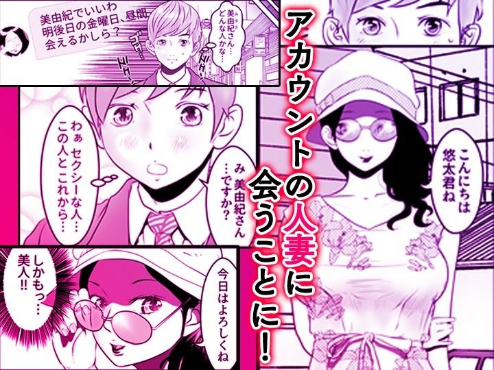 舐め犬と人妻〜慰みに堕ちた果てに〜【同人版】_4