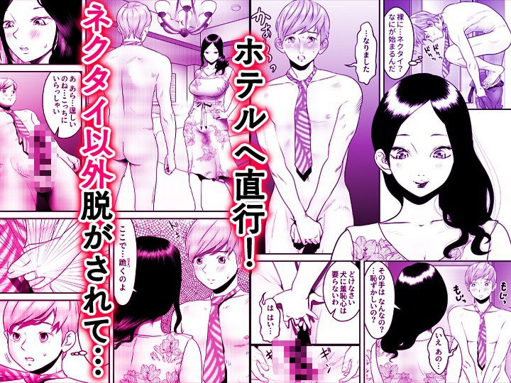 舐め犬と人妻〜慰みに堕ちた果てに〜【同人版】_5