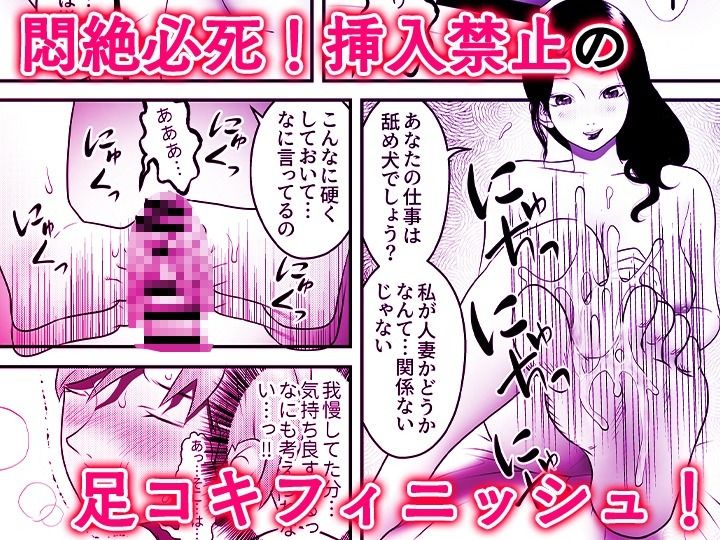 舐め犬と人妻〜慰みに堕ちた果てに〜【同人版】_9