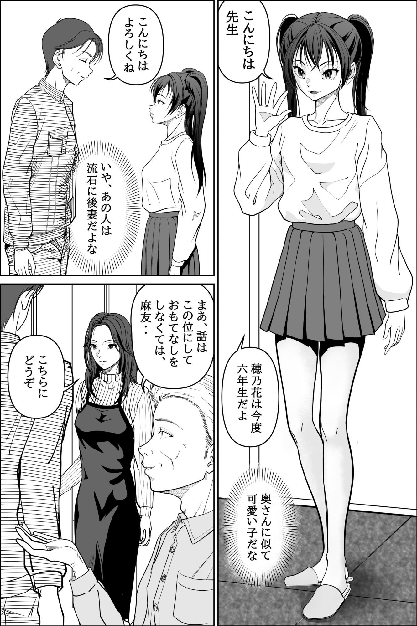 この村の女性は村人の共有財産です_4