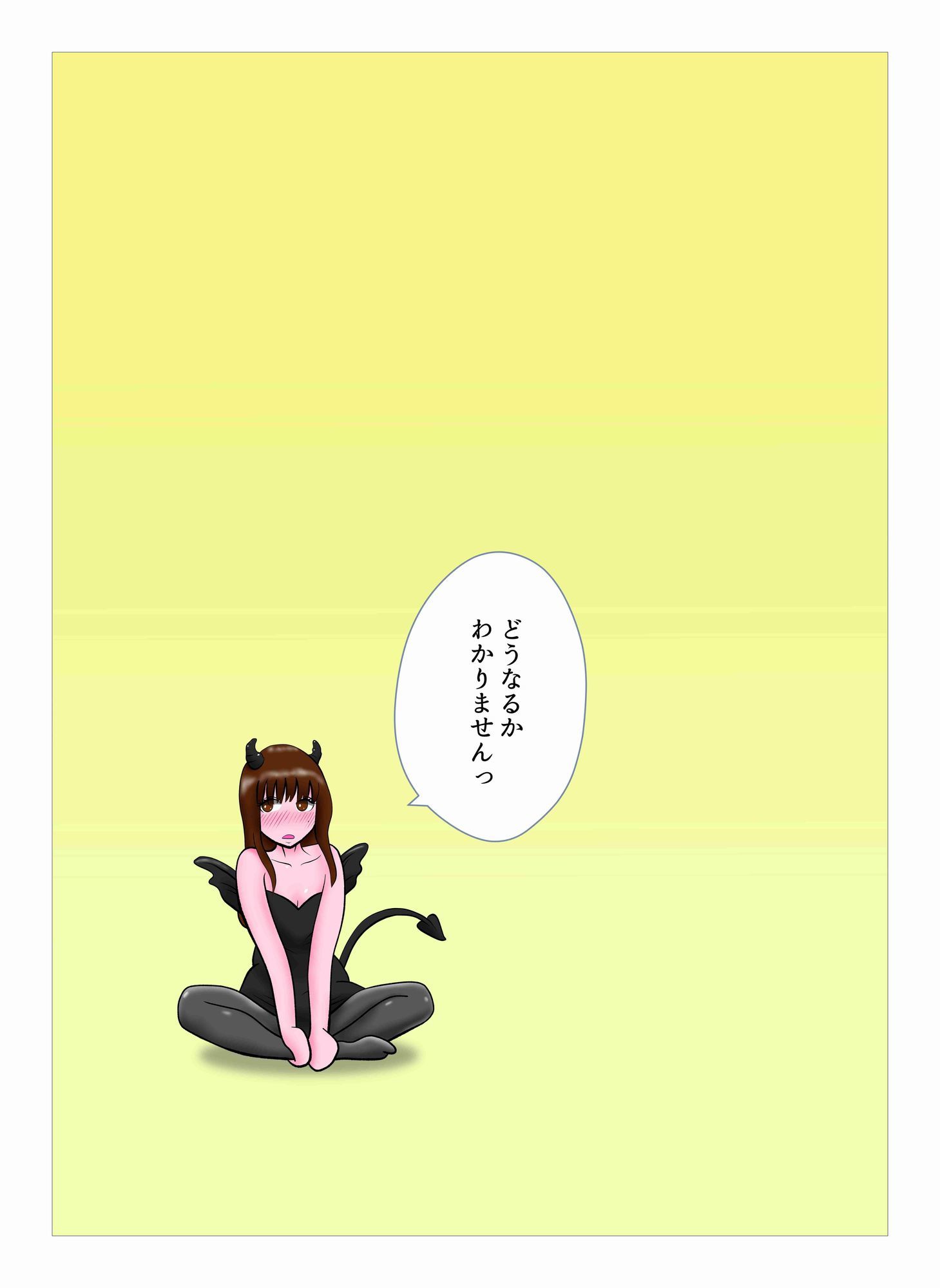 オーバーきるキッス 第3巻_2