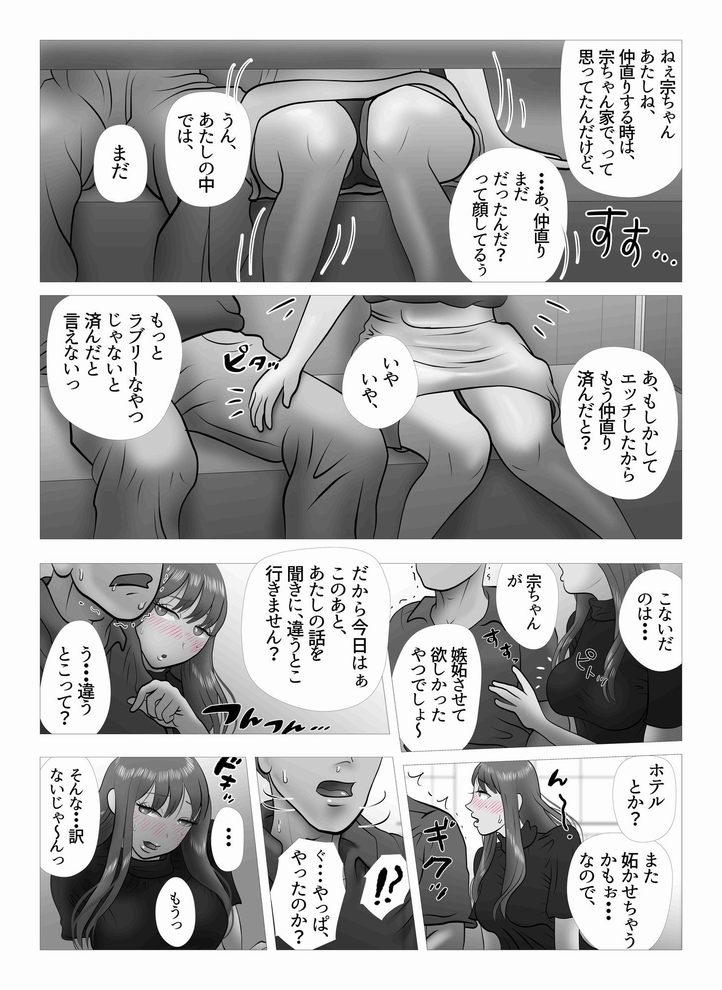 オーバーきるキッス 第3巻_4