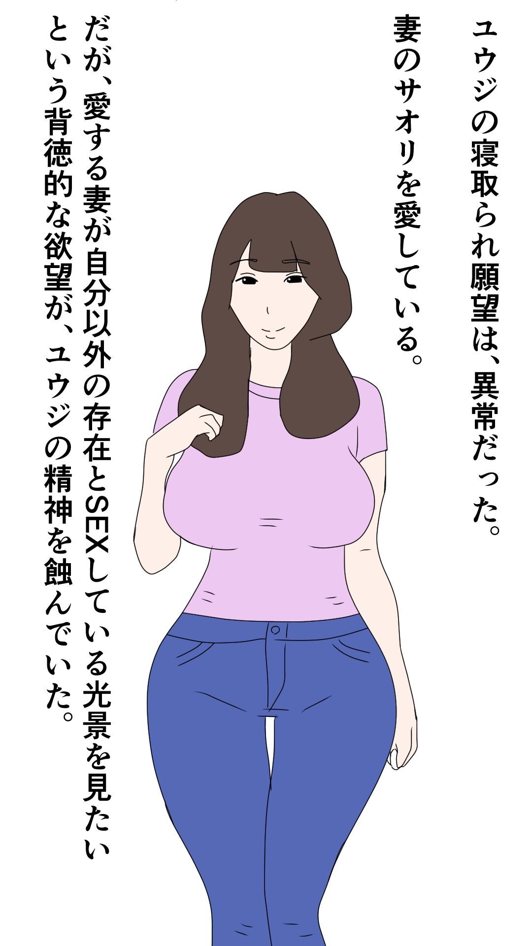 愛する妻を新種生物に寝取らせる夫_1