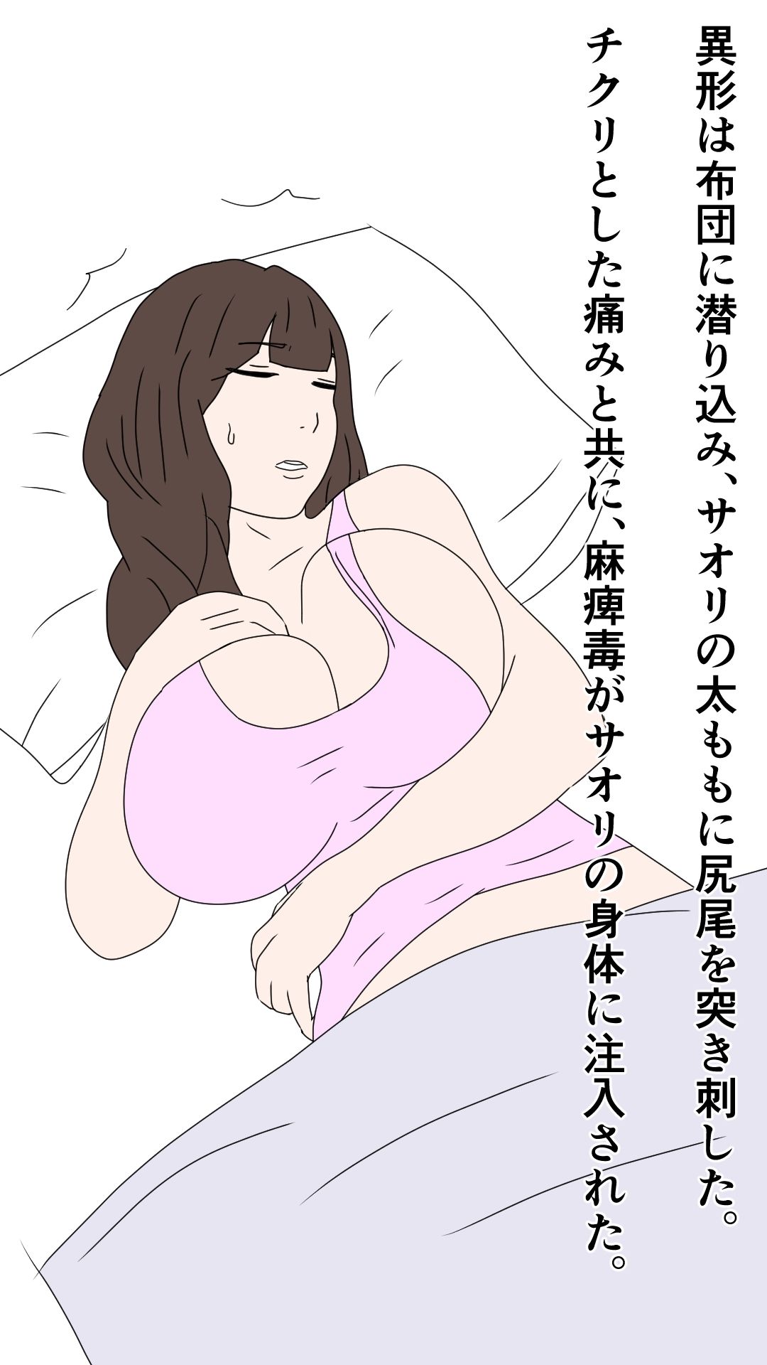 愛する妻を新種生物に寝取らせる夫_7