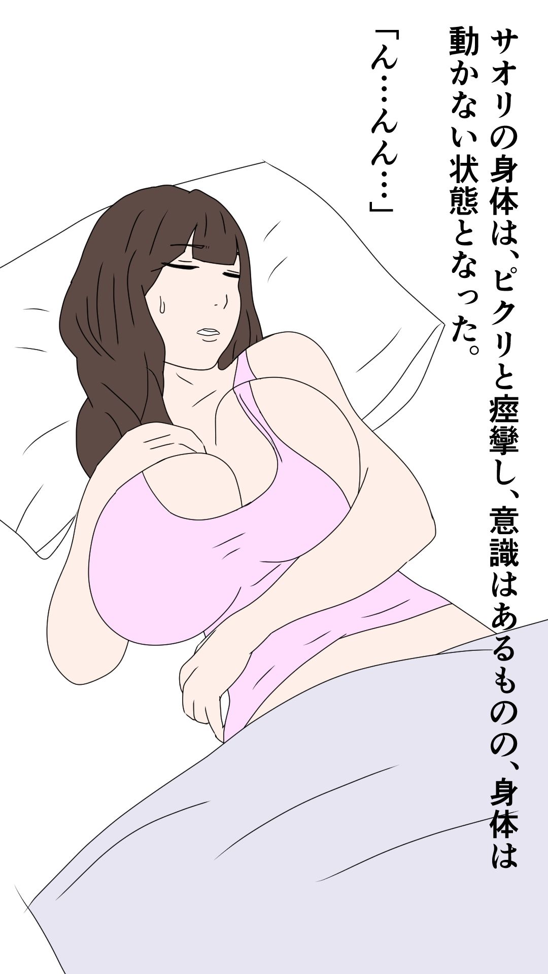 愛する妻を新種生物に寝取らせる夫_8