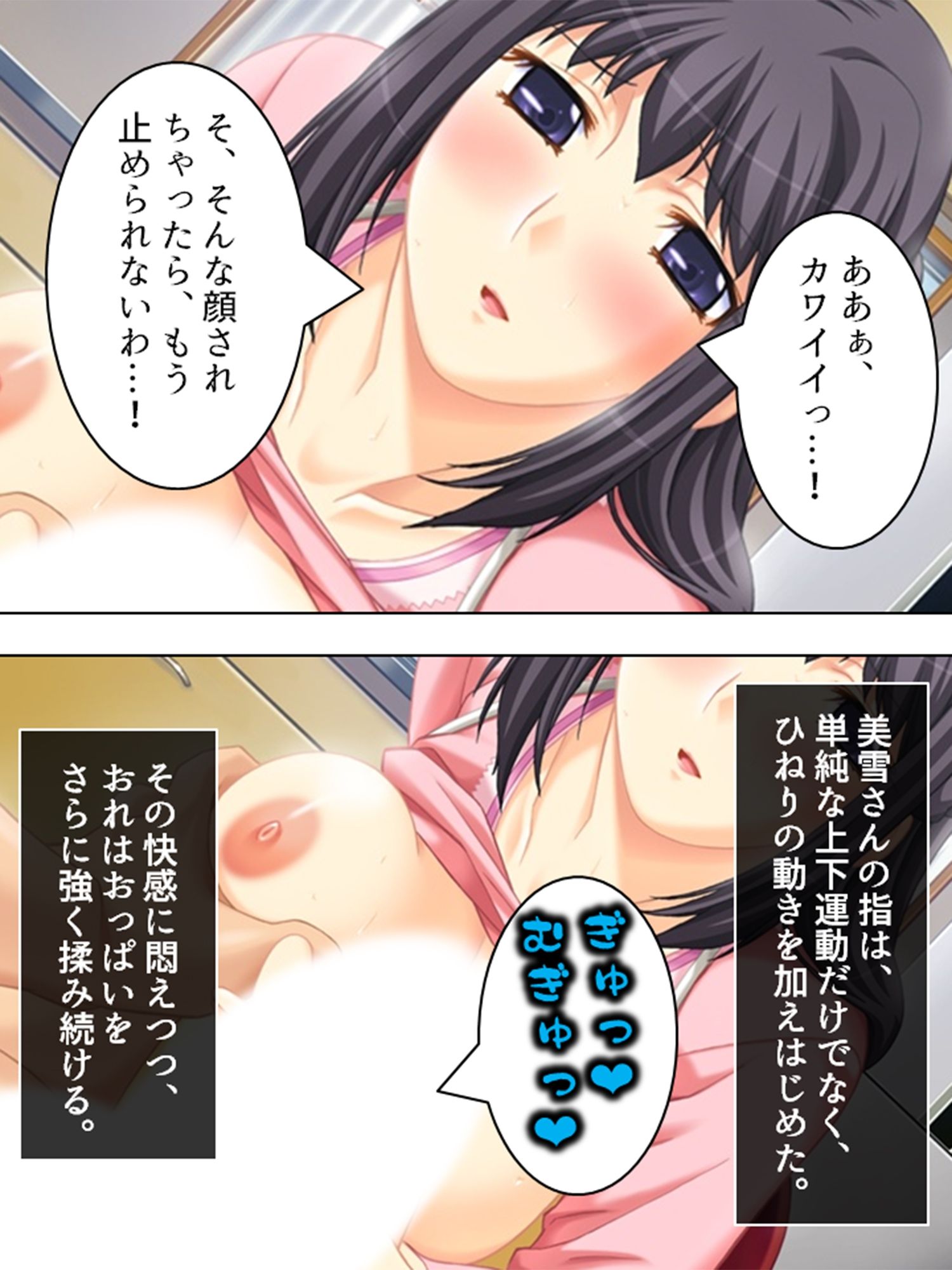 ダメ男応援隊!人妻マ●コで成り上がり <総集編>_2