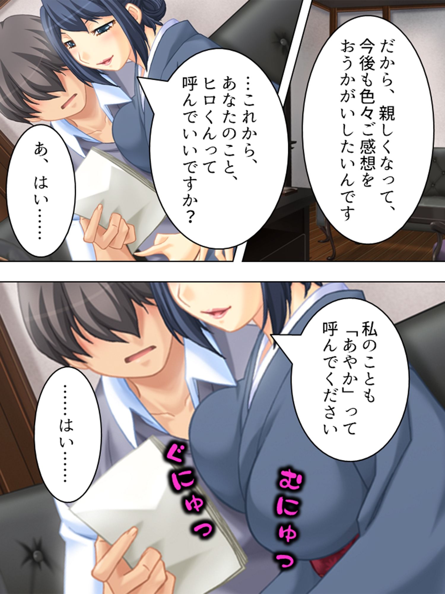 ダメ男応援隊!人妻マ●コで成り上がり <総集編>_7
