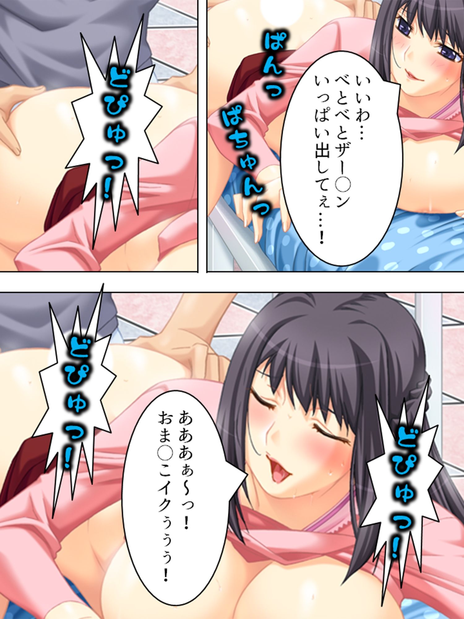 ダメ男応援隊!人妻マ●コで成り上がり <総集編>_10